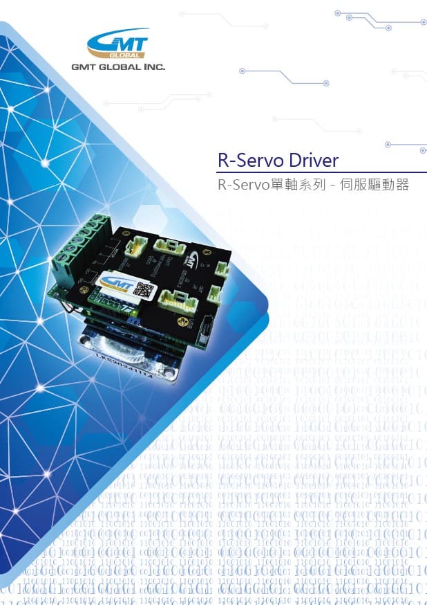 R-Servo单轴系列 伺服驱动器 型录
