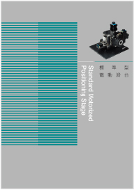 标准型电动滑台