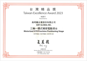 台湾精品奖2023