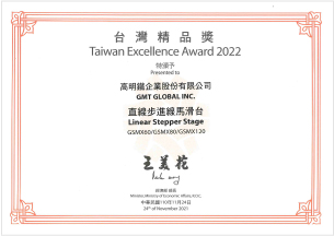 台湾精品奖2022