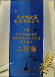超额进用身心障碍者  优良厂商