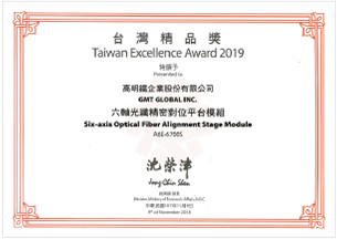 台湾精品奖2019