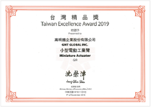 台湾精品奖2019