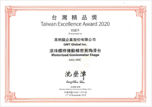 台湾精品奖2020