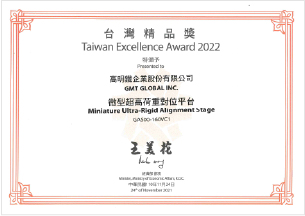 台湾精品奖2022