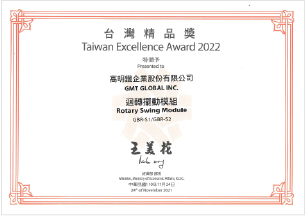 台湾精品奖2022