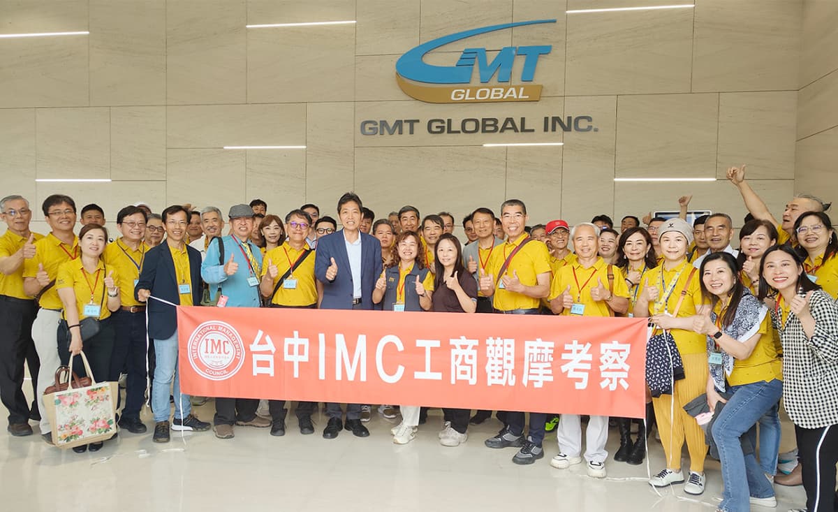 Taichung Industrial and Commercial Management Research Society visited GMT for exchange.