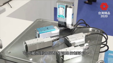2020年台灣精品獎 GMT電機內藏電缸滑台 GECB和GECC